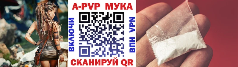 Alpha PVP мука  Сычёвка 