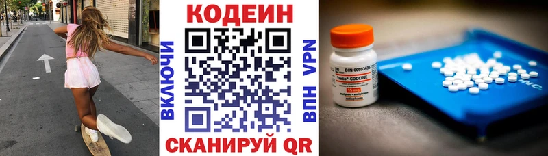 Кодеин напиток Lean (лин)  Сычёвка 