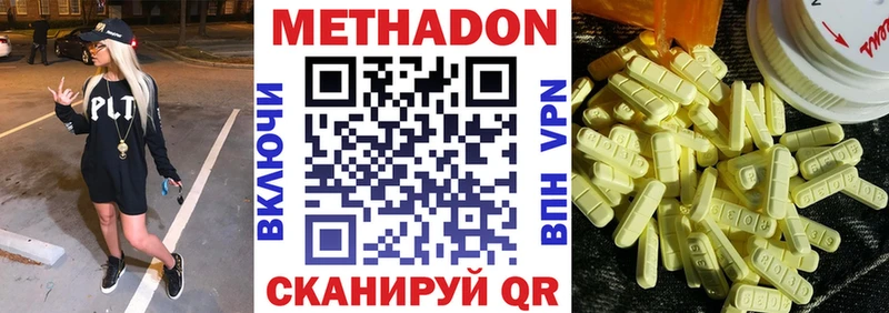 МЕТАДОН VHQ  где купить наркотик  ссылка на мегу вход  Сычёвка 